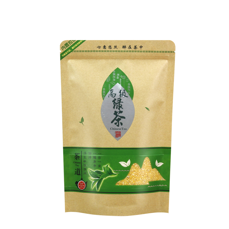 茶叶包装袋通用绿茶铝箔自封塑料牛皮纸袋子半斤一斤500g克装订制