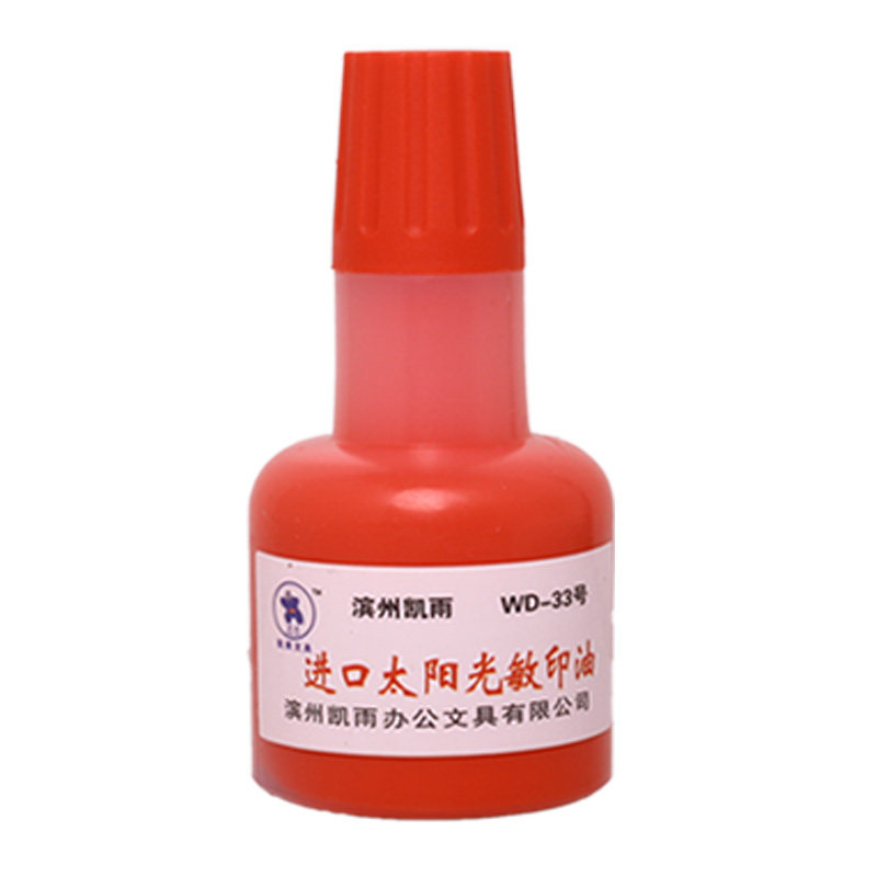 包邮进口太阳牌光敏印油印泥油红蓝黑色公章发票章财务快干印章油