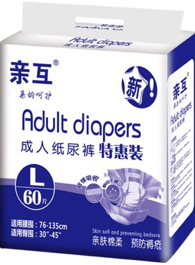 经济大包装薄款透气夏天纸尿片