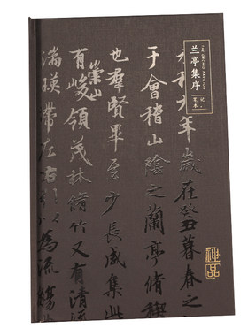 中国风创意水墨精装手帐本兰亭集序古风文艺简约复古日记笔记本子