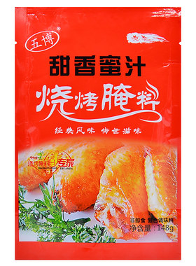 五博甜香烧烤腌料新奥尔良蜜汁