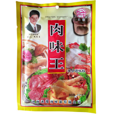 永花好吃包子复合110克肉味王