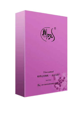 肖叹黑枸杞洗面奶润霜贵妇膏cc霜