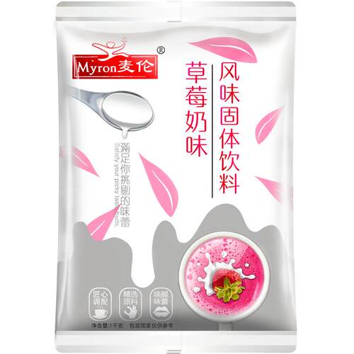 原味香芋奶茶草莓奶茶粉速溶饮料珍珠奶茶店专用原材料甜奶椰汁粉