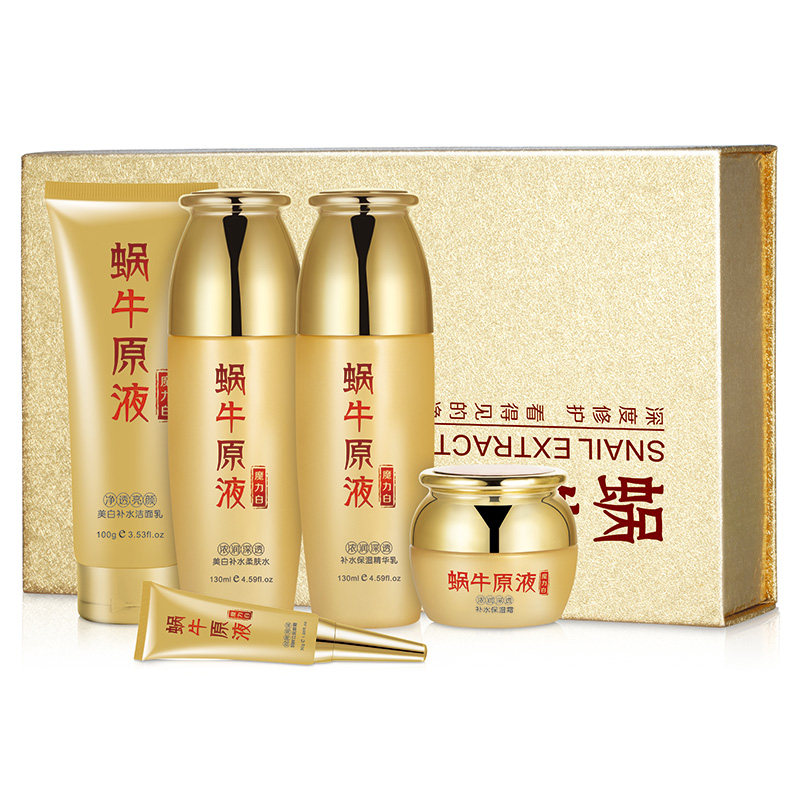 御清堂蜗牛原液亮肤补水五件套装保湿抗皱紧致嫩肤提亮肤色化妆品