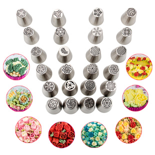 MRF俄罗斯裱花嘴大号 蛋糕裱花袋嘴俄罗斯郁金香挤花嘴 烘焙工具