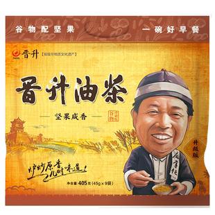 晋升油茶三晋老字号 坚果咸香405g油茶面山西特产营养早餐谷物粉