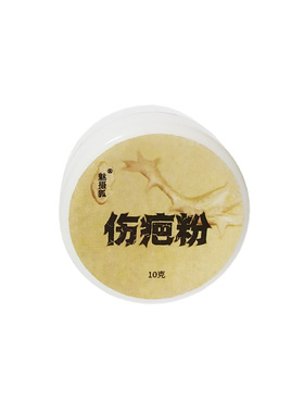 伤疤粉老万圣节用品cos特效化妆