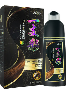 三合一泡泡洗头式变色染发剂