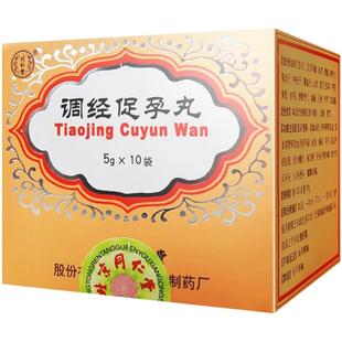 同仁堂 坤宝丸10袋滋补肝肾 养血气 月经紊乱 失眠健忘 头晕耳鸣