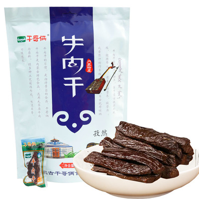 汇峰250克牛肉干干哥俩生产出品