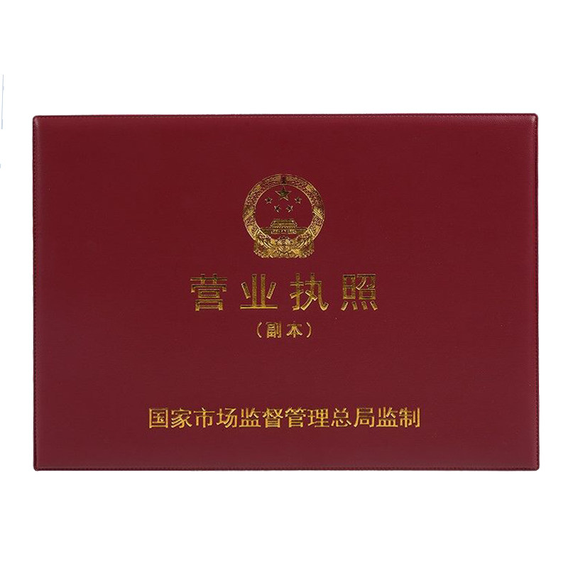 新版工商营业执照正副本保护套副本折叠皮套食品经营许可证保护套