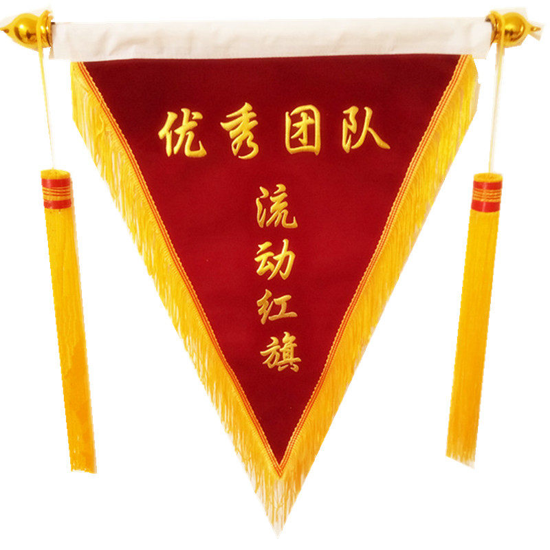 定做流动红旗三角旗订制小锦旗学校卫生班级班组公司颁奖优秀团队