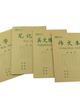 玛丽小学生中字英语书写本