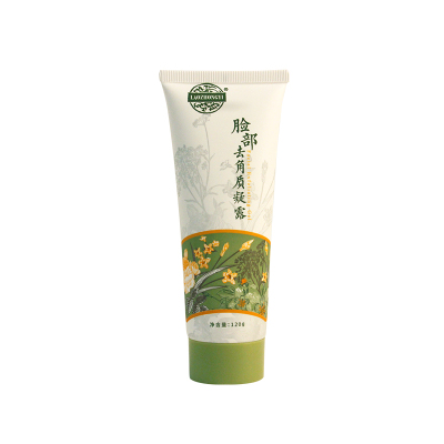 老中医磨砂膏脸部去角质凝露