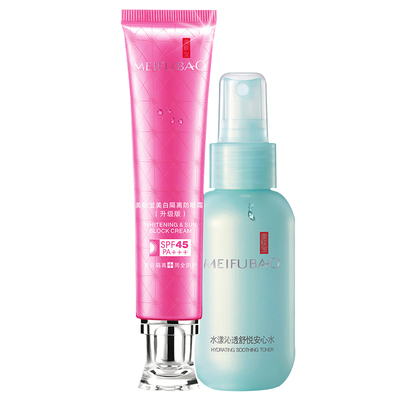 美肤宝美白隔离防晒霜45倍套装