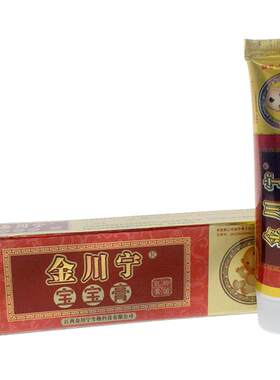 金川宁草本抑菌乳膏正品江西外用皮肤儿童护理软膏幼儿宝宝膏