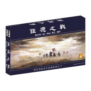 战神项羽 破釜沉舟 钜鹿之战 兵棋 古战 战棋 国风桌游 棋匠