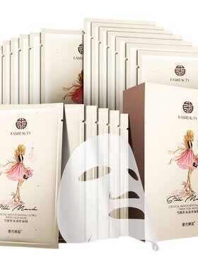 面膜女补水保湿淡化痘印紧致抗皱收缩毛孔深层清洁控