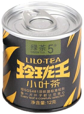 桂东玲珑王5号绿茶2025年郴州春茶明前茶玲珑茶湖南高山毛尖 120g