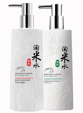 徽歌淘米水洗发水护发素微歌发膜
