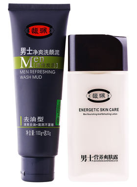 馥佩男士正品套装去油洗面奶乳液