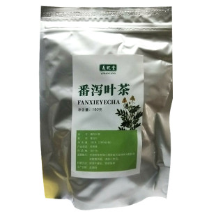 [买2送1]番泻叶茶便通秘便无添加 袋泡茶袋装粉泄叶包邮