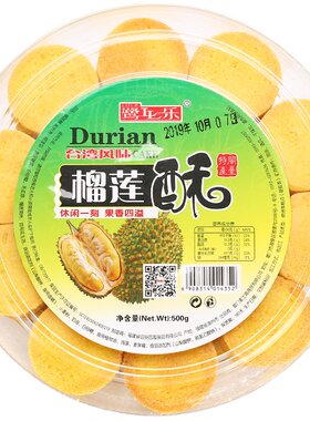 中国大陆2盒起包邮酥蔓越梅榴莲