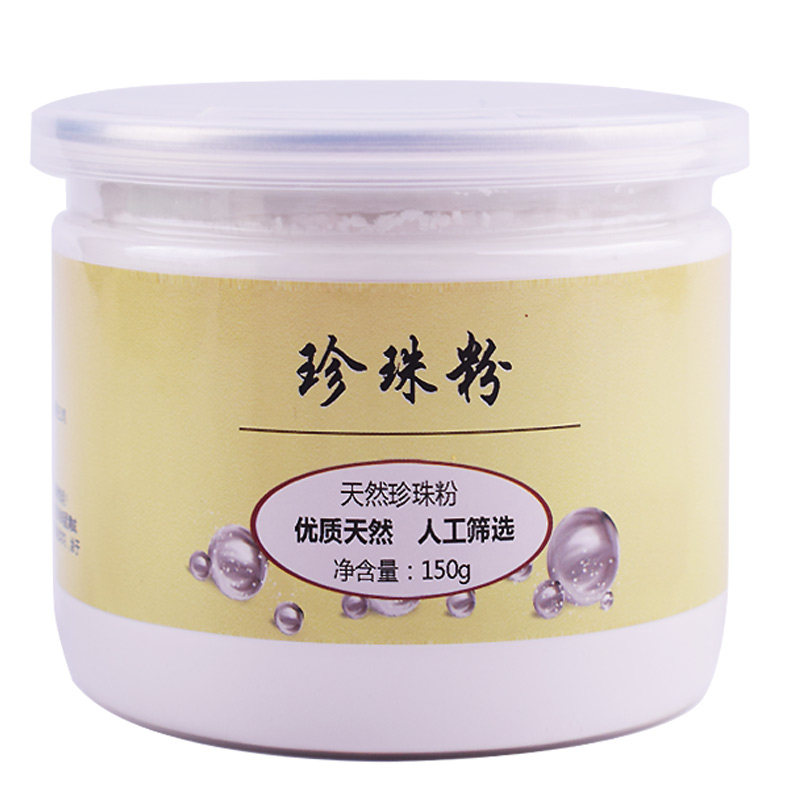 古妙灵珍珠面膜粉纯天然淡化痘印涂抹面膜