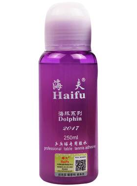 海夫海豚乒乓球胶水粘性好260ml