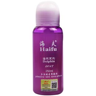 海夫海豚260ML乒乓球胶水乒乓球粘合剂内带刷子专业乒乓球拍胶水