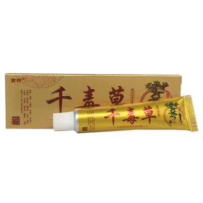 正品全国包邮苗邦千毒草乳膏草本软膏
