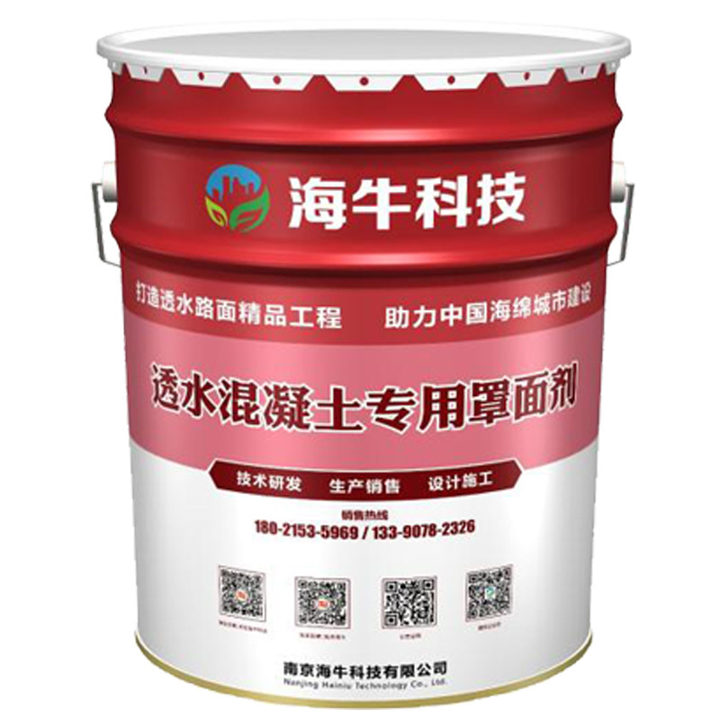 彩色透水混凝土罩面剂保护剂面漆