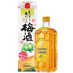 日本原装进口三得利角瓶威士忌700ml搭配青梅子酒2L网红嗨棒组合
