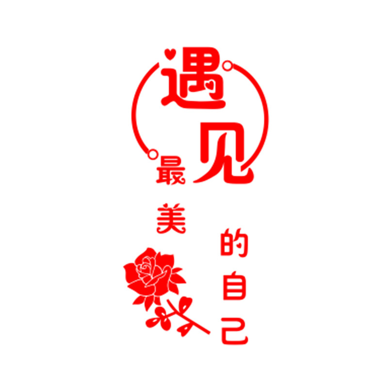 美容院店面布置装饰画瑜伽墙贴