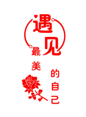 美容院店面布置装饰画瑜伽墙贴