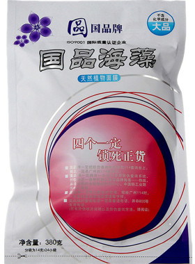 国品小颗粒海藻面膜补水保湿清洁