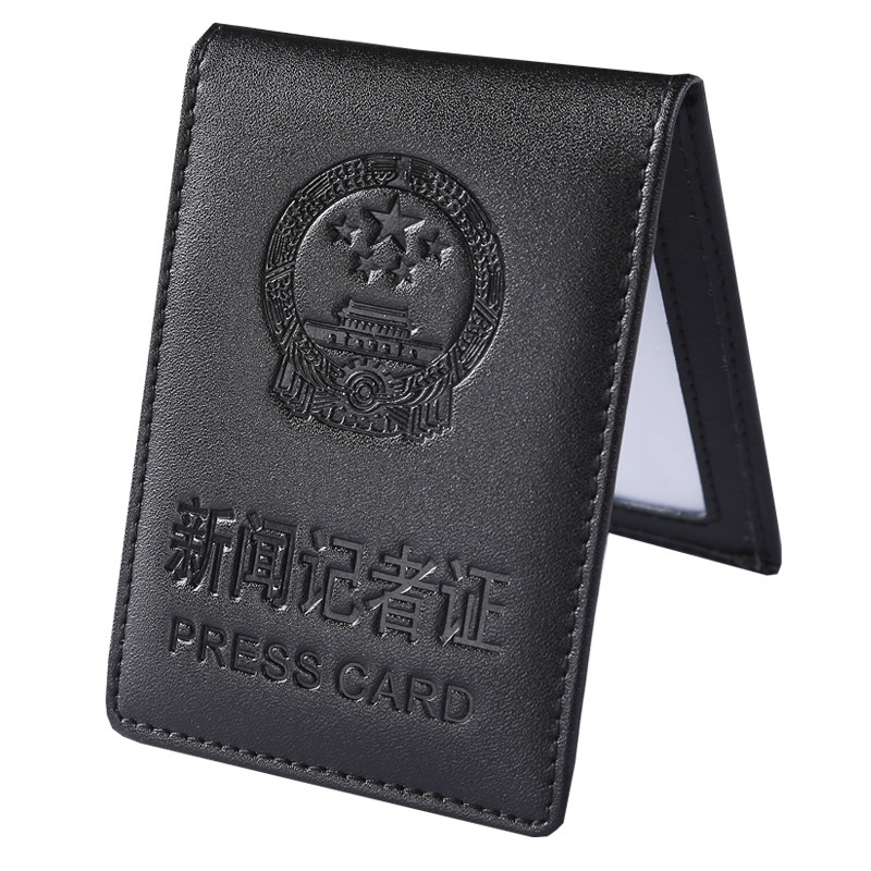 律师工作证保护套律师皮革保护套