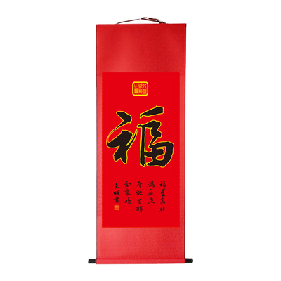 工厂直销挂画福字年画卷轴画
