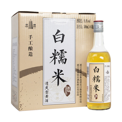 塔牌黄酒白糯米酒500ml*6瓶整箱