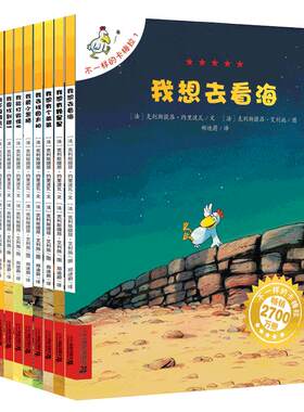 一样梅拉全套12册儿童绘本故事书