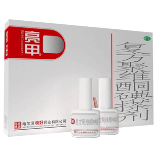 【亮甲】复方聚维酮碘搽剂3ml*2瓶