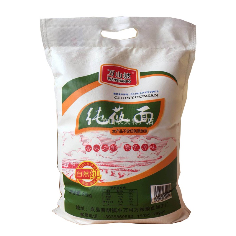 山西莜面粉纯莜面粉5莜麦面粉