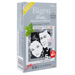 日本进口原装美源发彩纯黑植物染发剂天然白发自然黑一梳黑染发膏