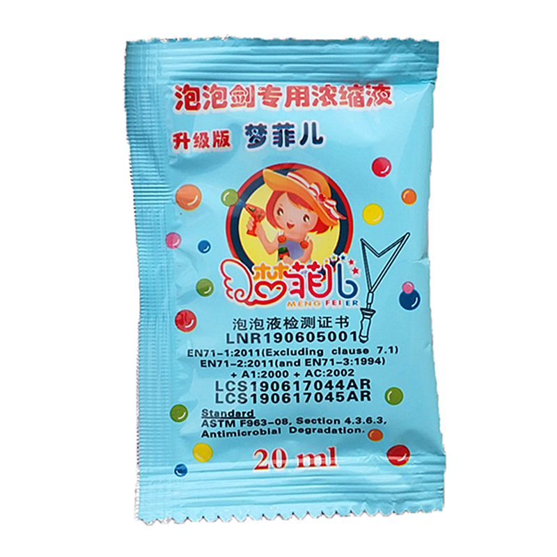 多彩泡泡水浓缩液安全无毒包质量