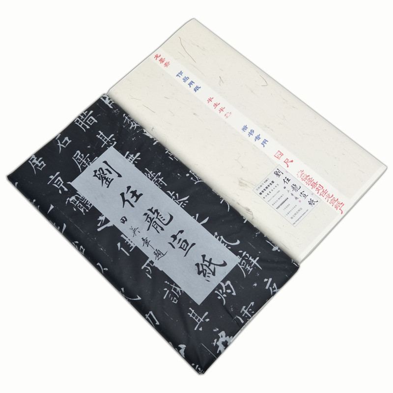 书法绘画创作纸行楷书作品练习纸四尺特种净皮洁白安徽泾县生宣纸