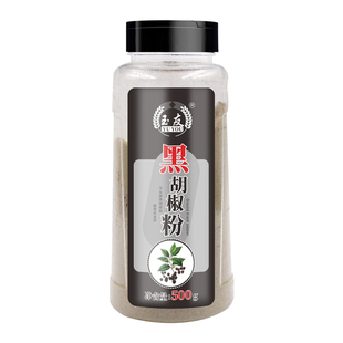 玉友黑胡椒粉500g包邮现磨越南黑胡椒意大利面调料牛排配料烧烤