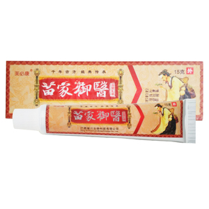买2送1买3送2 芙必康苗家御医乳膏 江西瑞川生物
