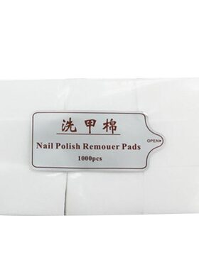 美甲卸甲棉硬质不掉毛清洁