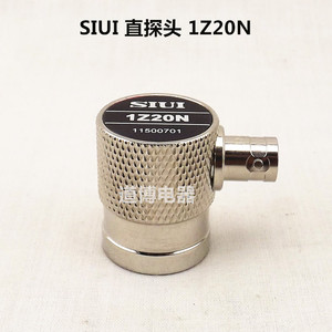 1Z20N汕头SIUI汕超超声波直探头探伤仪探头金属铸铁粗晶探伤探头